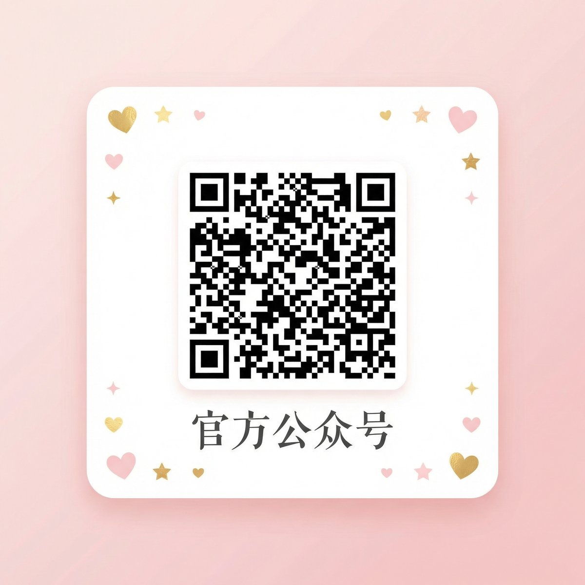 红桃视频公众号二维码